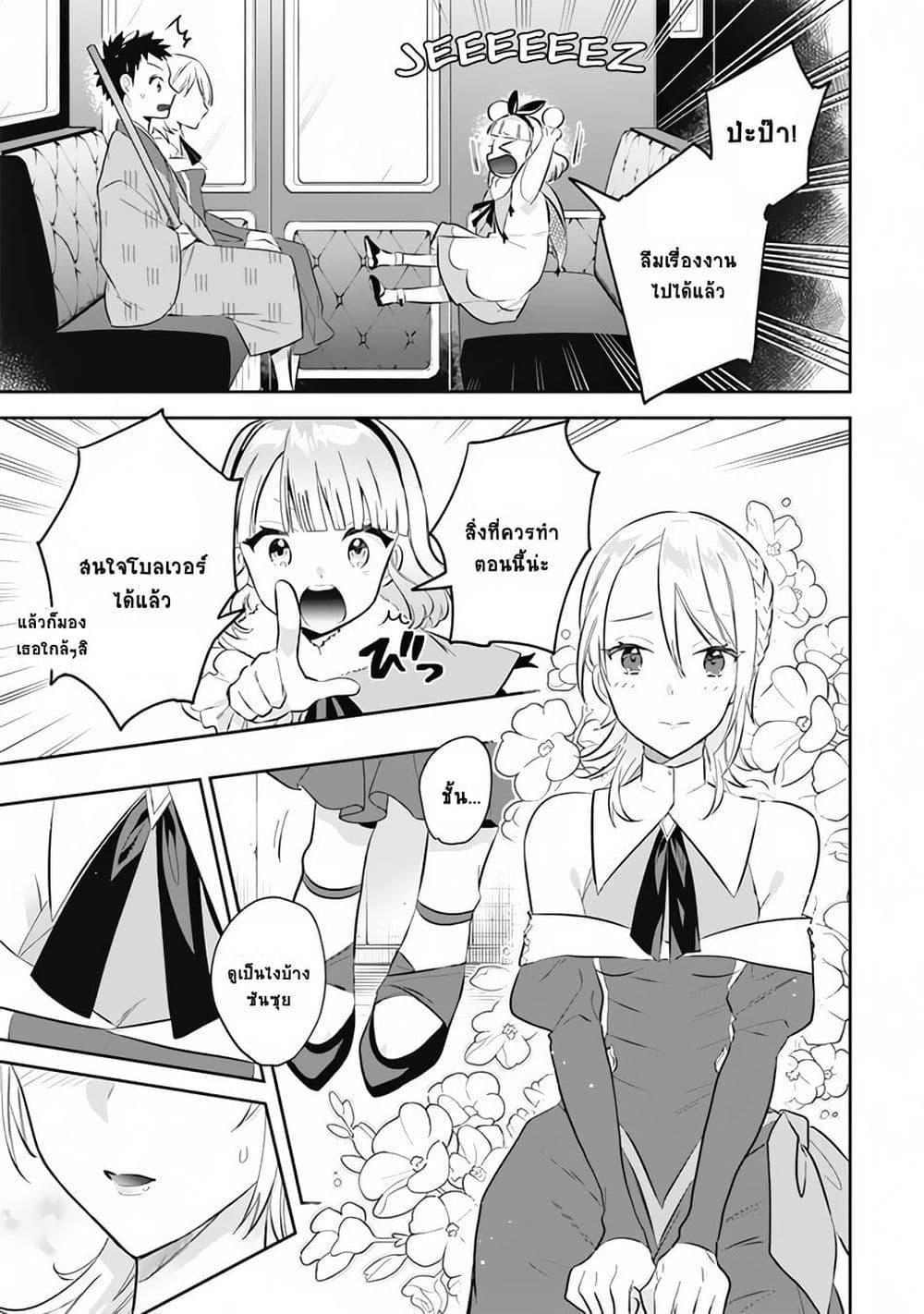 Jimi na Kensei wa Sore Demo Saikyou desu Chap 51 - Next Chap 52