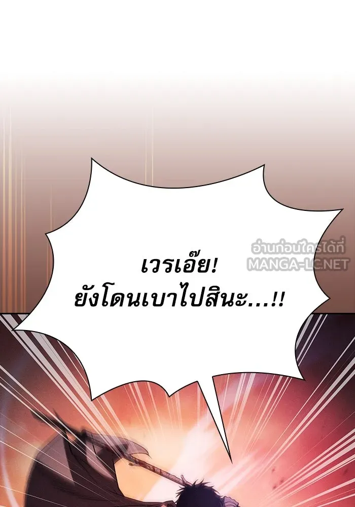 Academy’s Genius Swordmaster – นักดาบอัจฉริยะจากอะคาเดมี Chap 100 - Next Chap 101