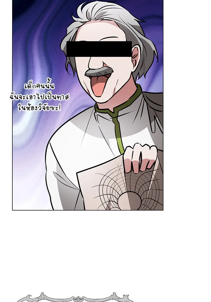 The Academy Is Doomed Chap 81 - Next Chap 82