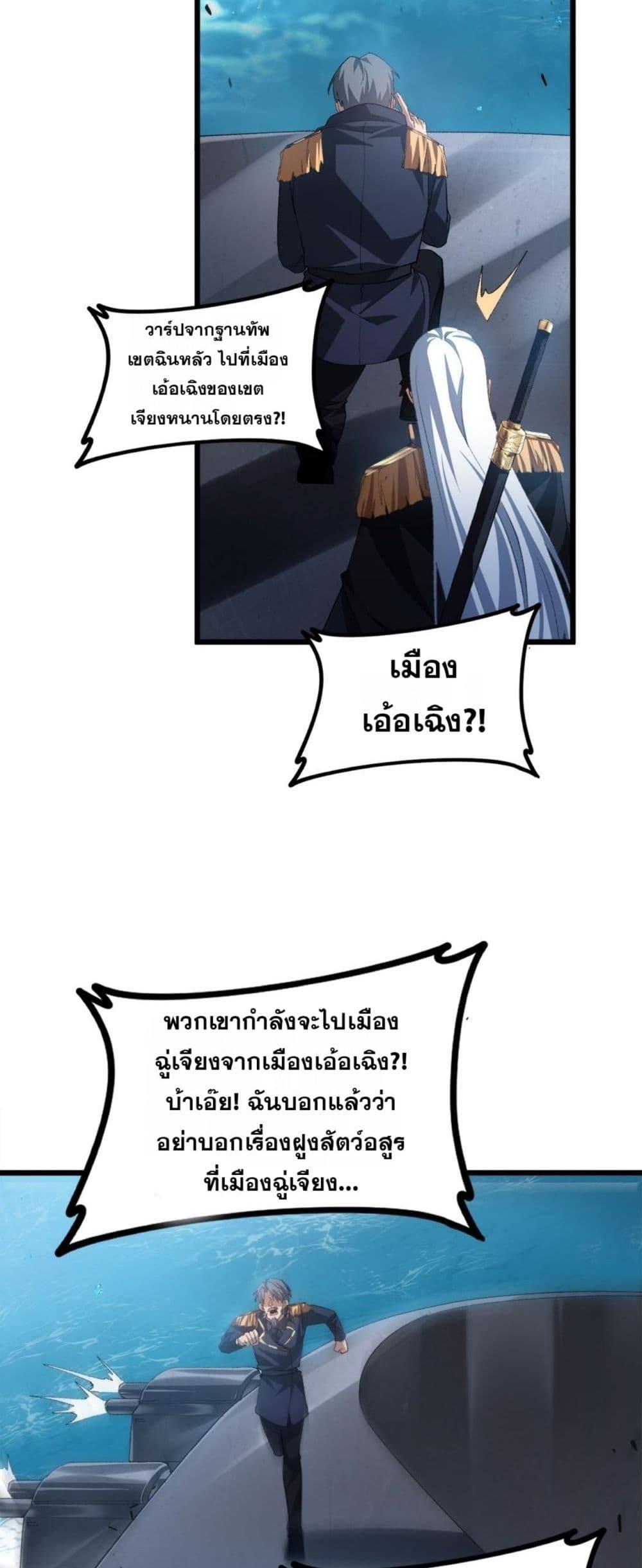 Overlord of Insects Chap 49 - Next Chap 50