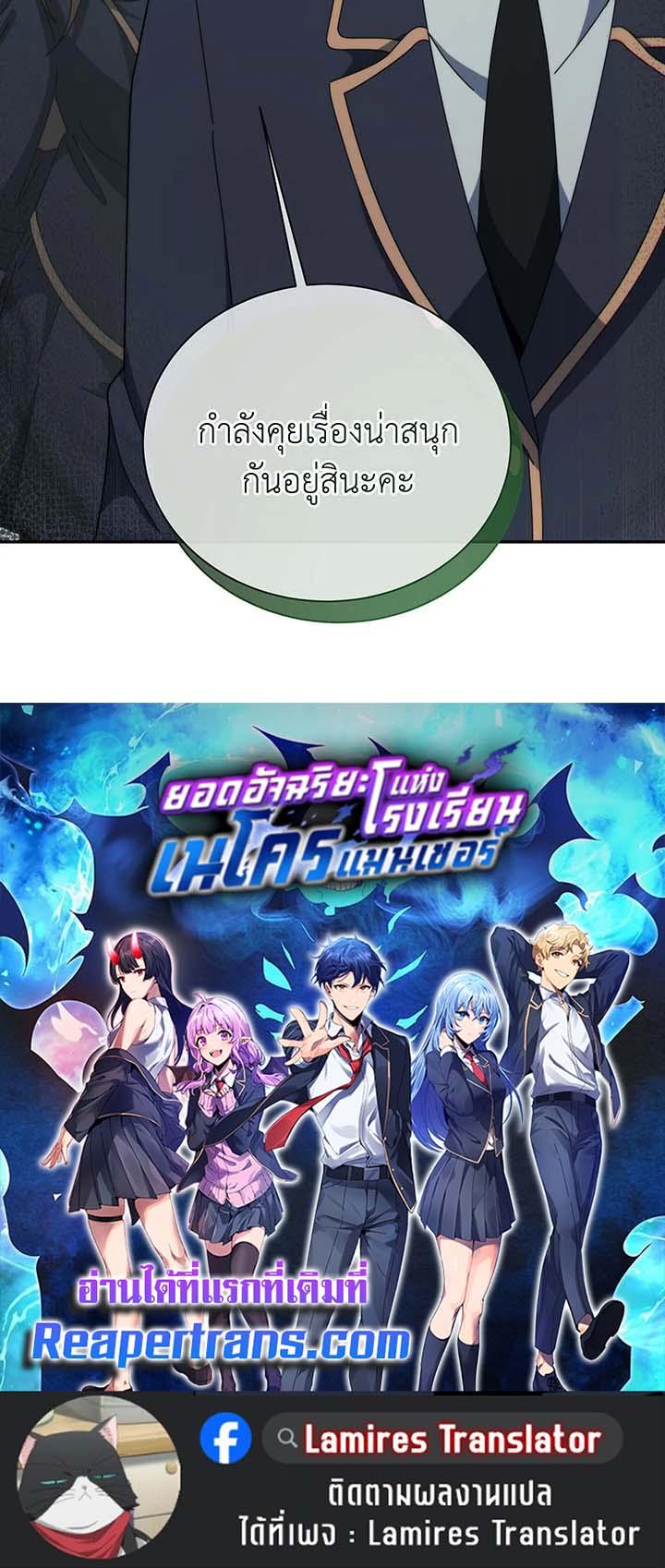 Necromancer Academy's Genius Summoner Chap 145 - Next Chap 146