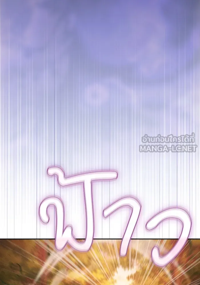 Academy’s Genius Swordmaster – นักดาบอัจฉริยะจากอะคาเดมี Chap 97 - Next Chap 98