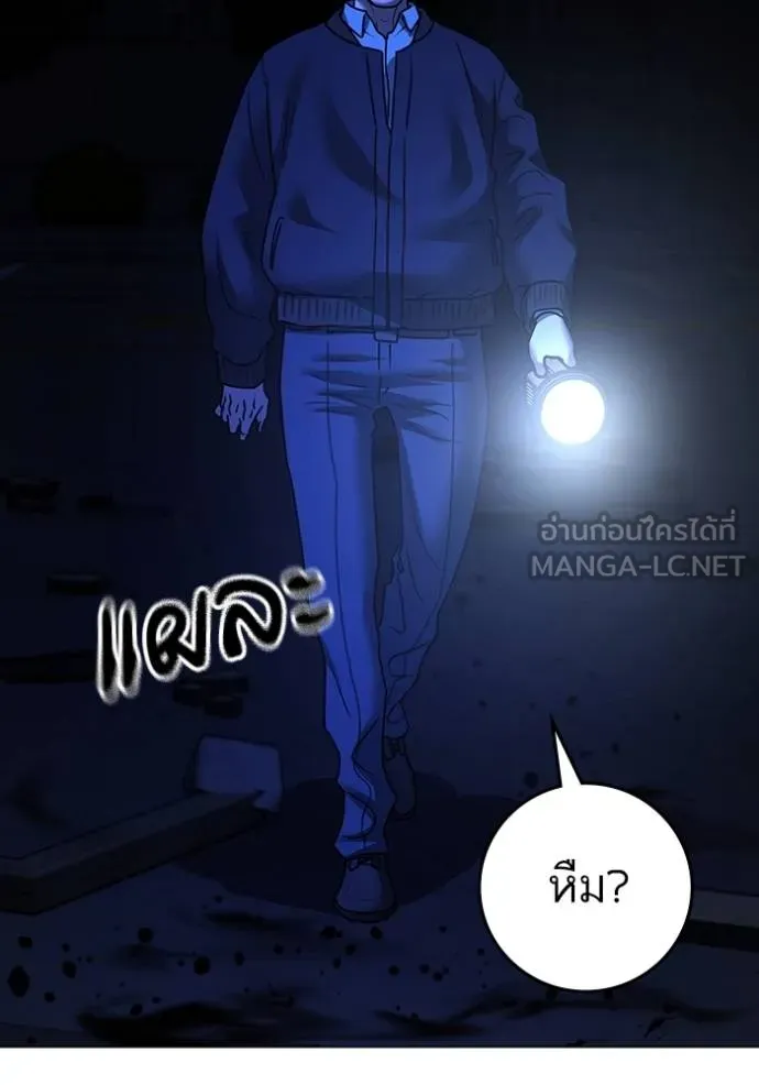 Reality Quest Chap 143 - Next Chap 144