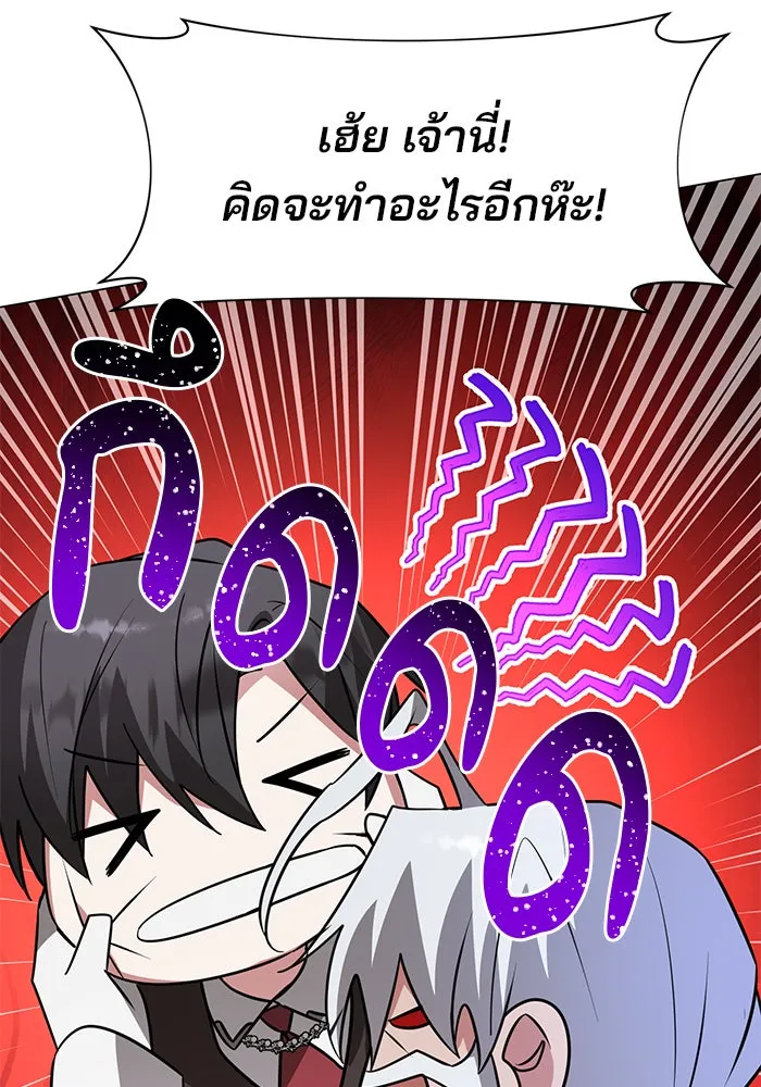 The Academy Is Doomed Chap 60 - Next Chap 61