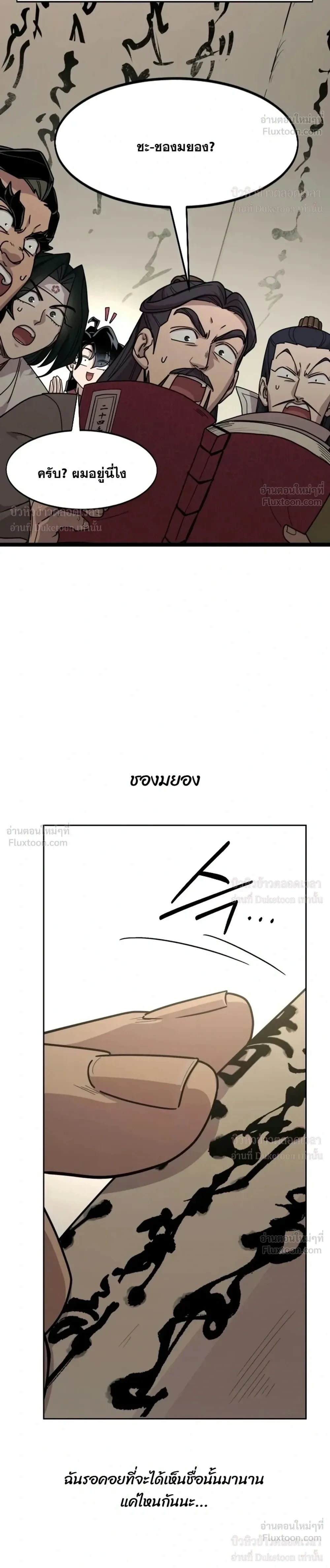 Return of the Mount Hua Sect Chap 181 - Next Chap 182