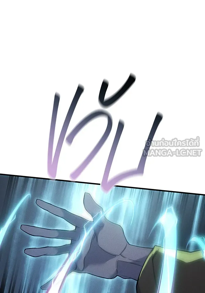 Regressing With the King’s Power – เกิดใหม่พร้อมพลังแห่งราชัน Chap 74 - Next Chap 75