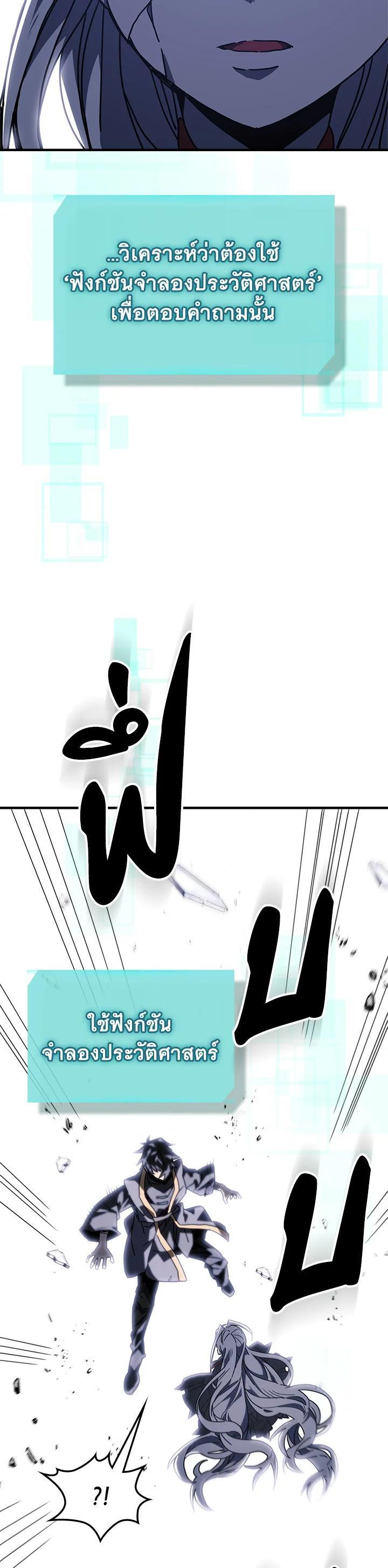 A Returner’s Magic Should Be Special Chap 229 - Next Chap 230