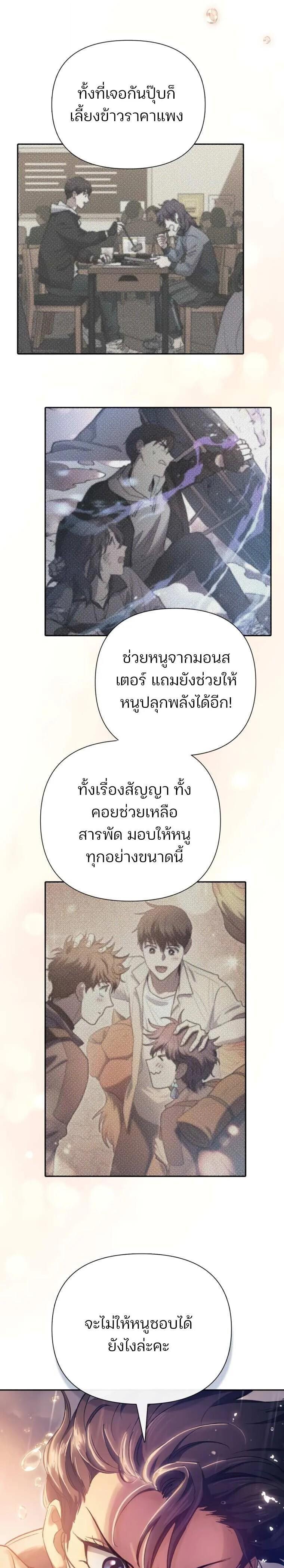 The S-Classes That I Raised Chap 155 - Next Chap 156