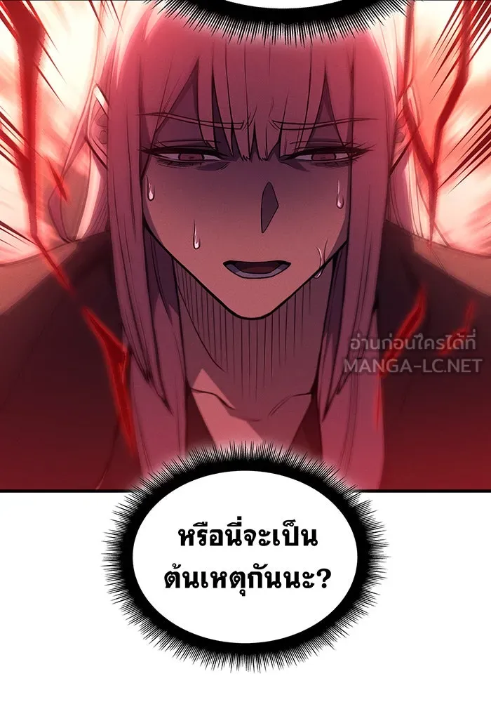Regressing With the King’s Power – เกิดใหม่พร้อมพลังแห่งราชัน Chap 68 - Next Chap 69