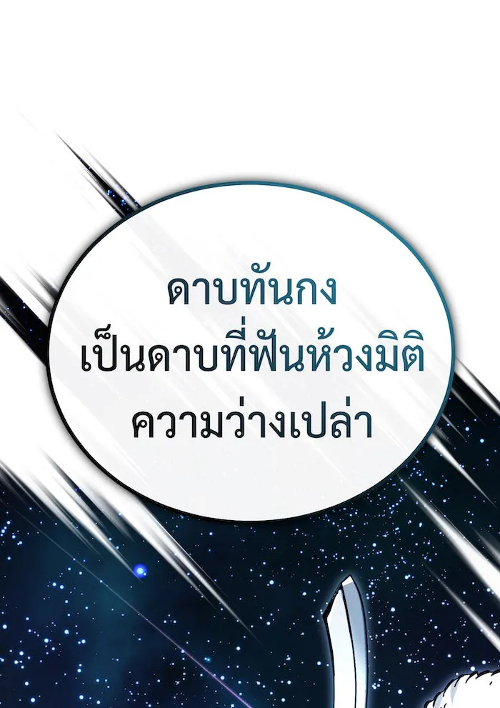 The Dark Magician Transmigrates After 66666 Years – จอมเวทเกิดใหม่ในรอบ 66666 ปี Chap 63 - Next Chap 64