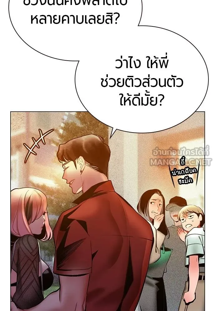 Jungle Juice Chap 140 - Next Chap 141