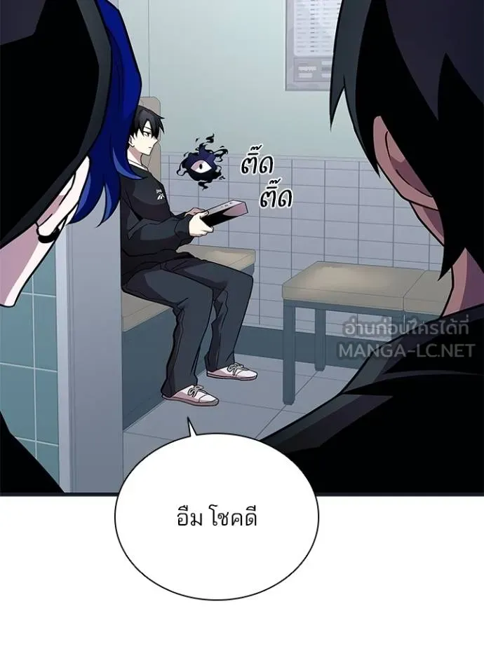 Villain To Kill Chap 171 - Next Chap 172
