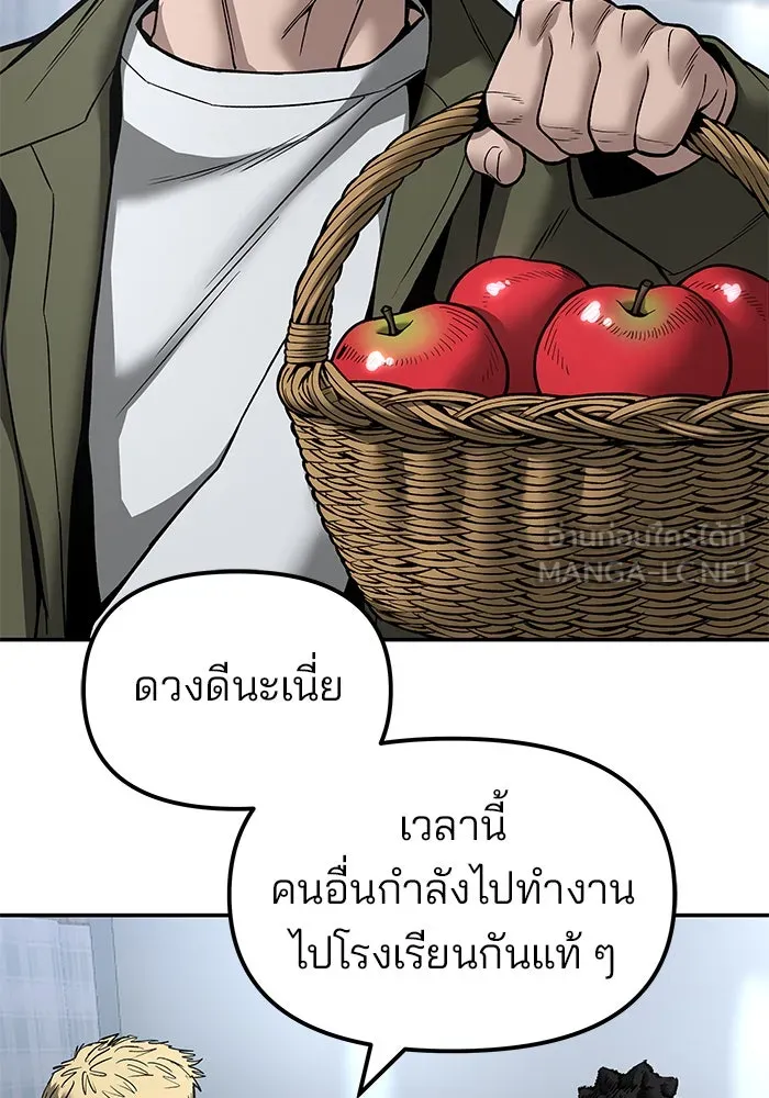 The Bully in Charge Chap 182 - Next Chap 183