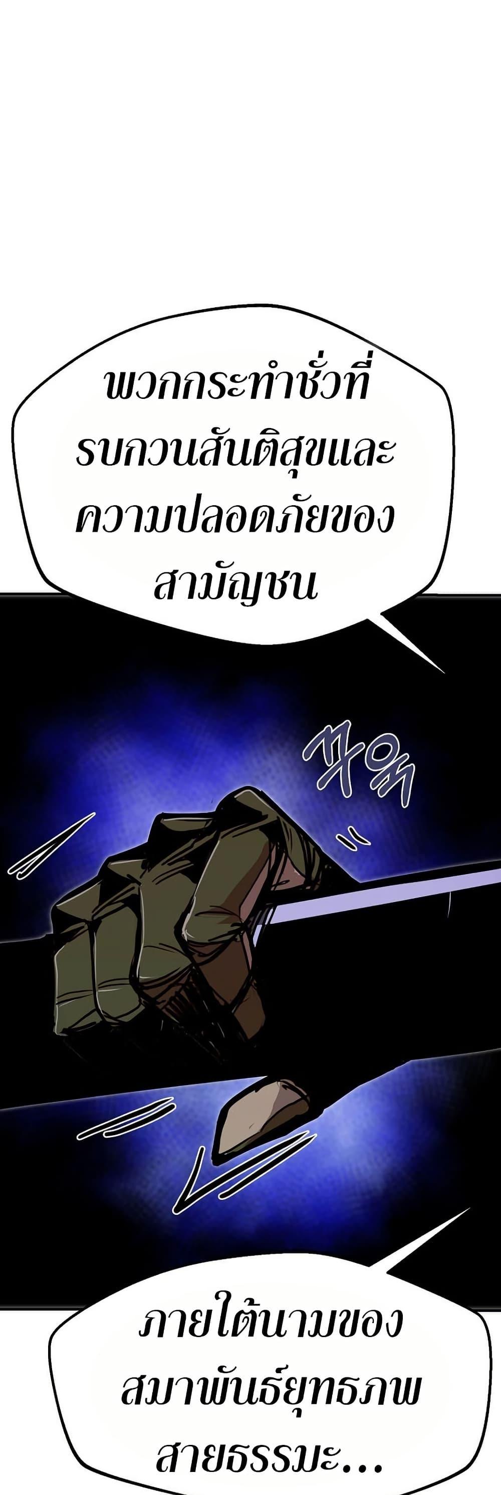 Worthless Regression  Chap 83 - Next Chap 84