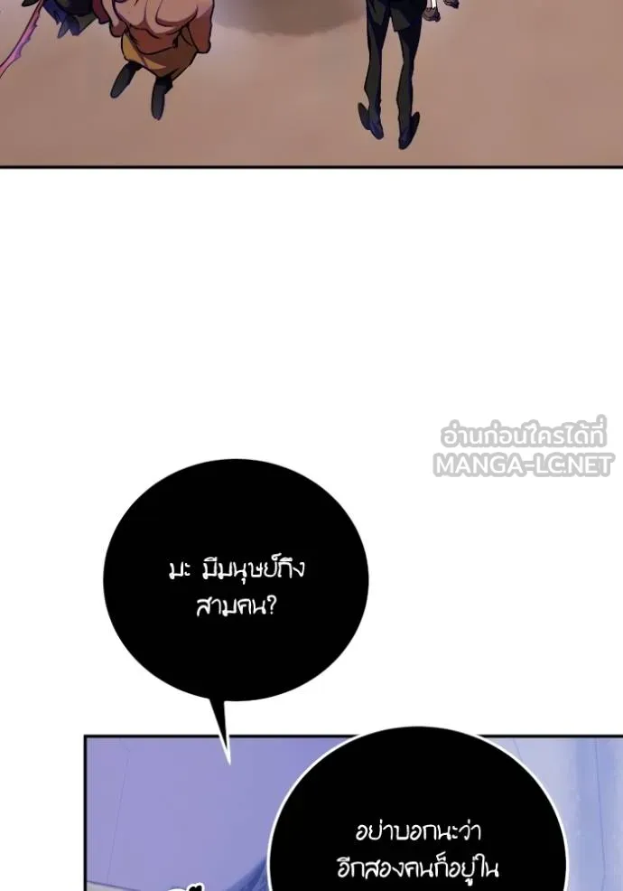 Return to Player Chap 184 - Next Chap 185
