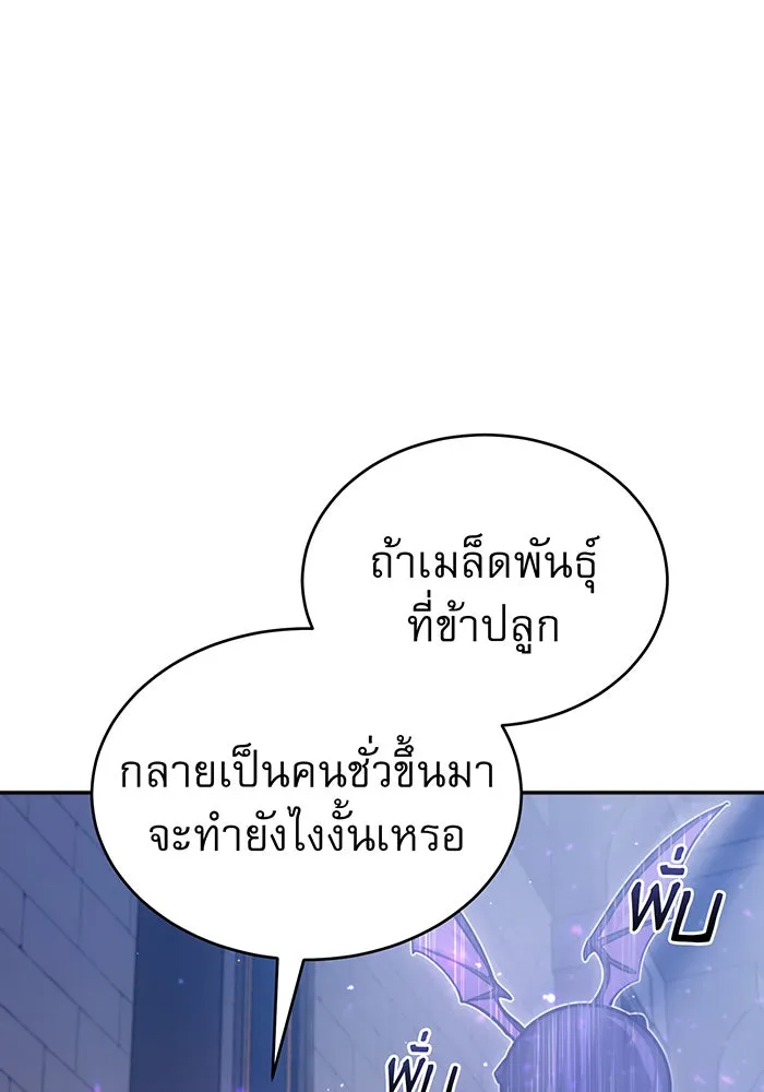 The Dark Magician Transmigrates After 66666 Years – จอมเวทเกิดใหม่ในรอบ 66666 ปี Chap 37 - Next Chap 38