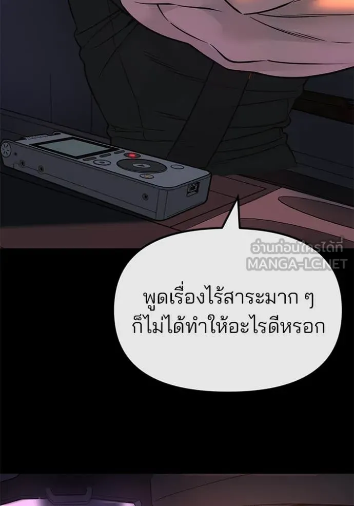 The Bully in Charge Chap 159 - Next Chap 160