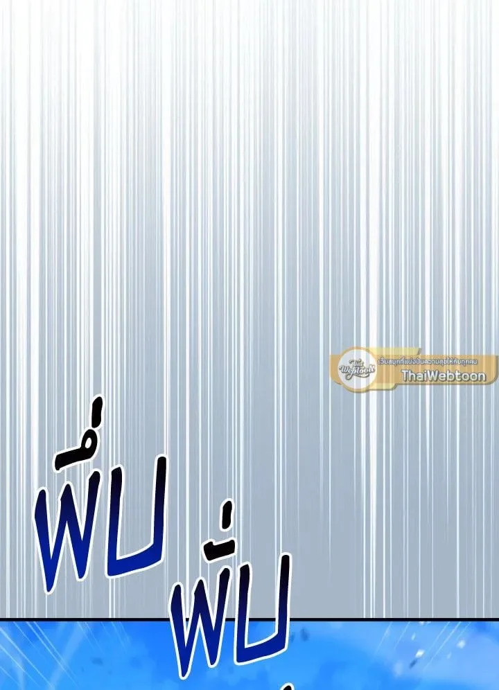 The Hero Returns Chap 92 - Next Chap 93