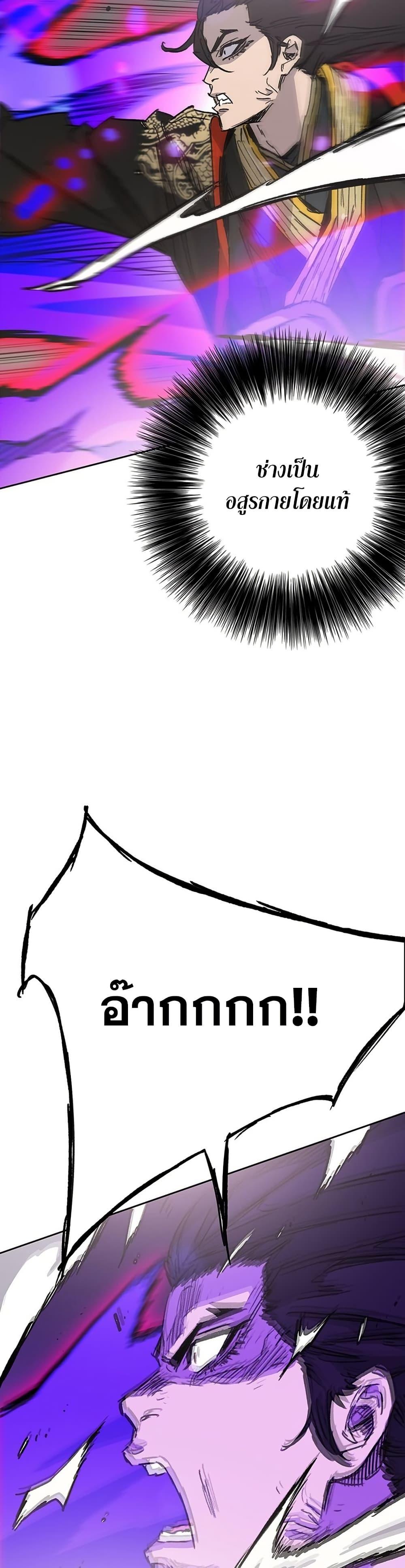 The Undefeatable Swordsman Chap 262 - Next Chap 263