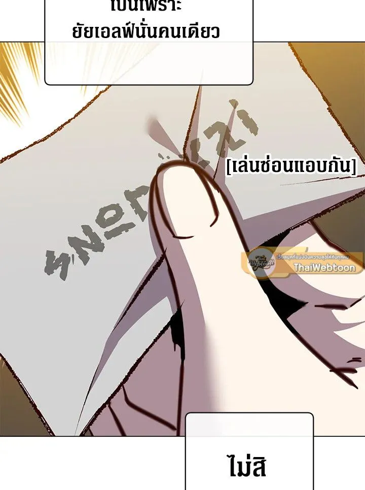 The Max Level Hero has Returned! Chap 190 - Next Chap 191