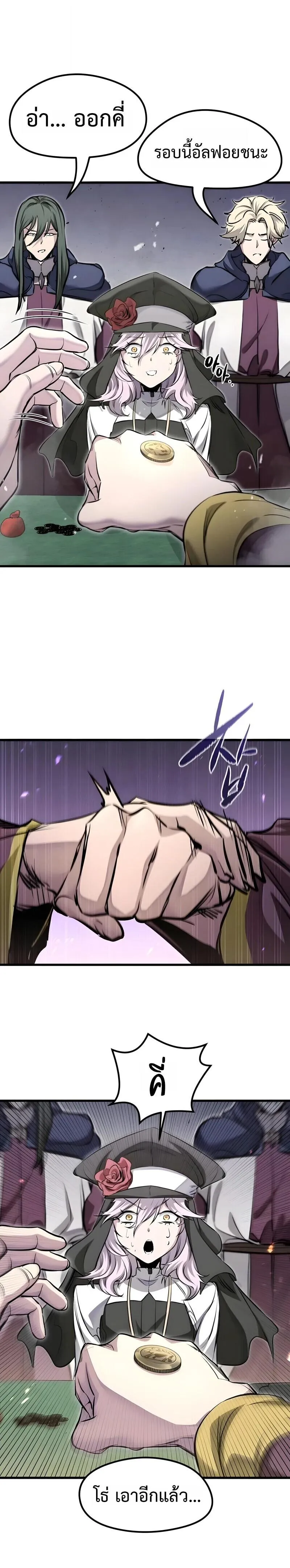 The Regressed Mercenary’s Machinations Chap 84 - Next Chap 85