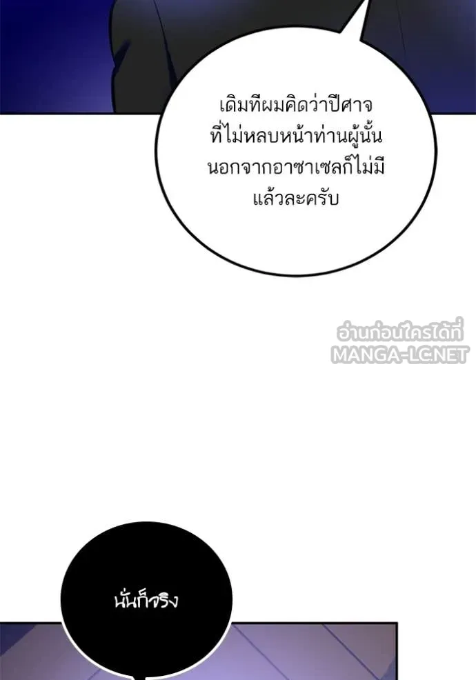 Return to Player Chap 210 - Next Chap 211