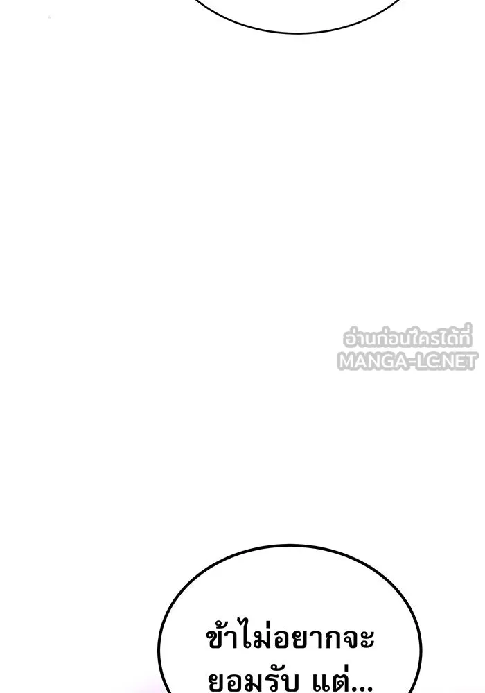 The Dark Magician Transmigrates After 66666 Years – จอมเวทเกิดใหม่ในรอบ 66666 ปี Chap 35 - Next Chap 36