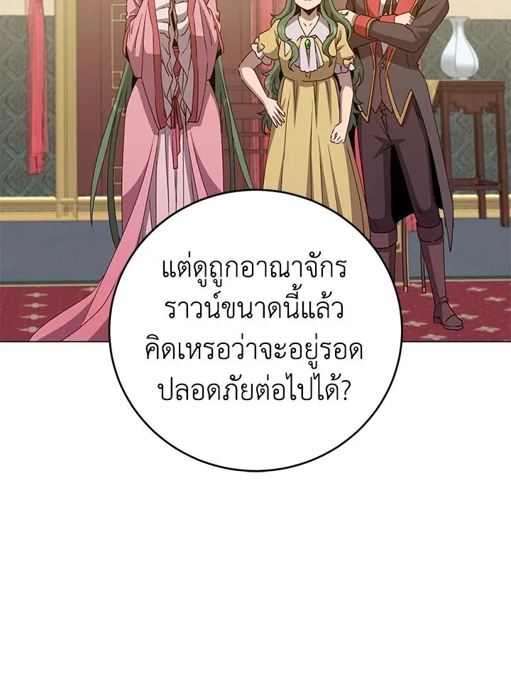 The Max Level Hero has Returned! Chap 192 - Next Chap 193