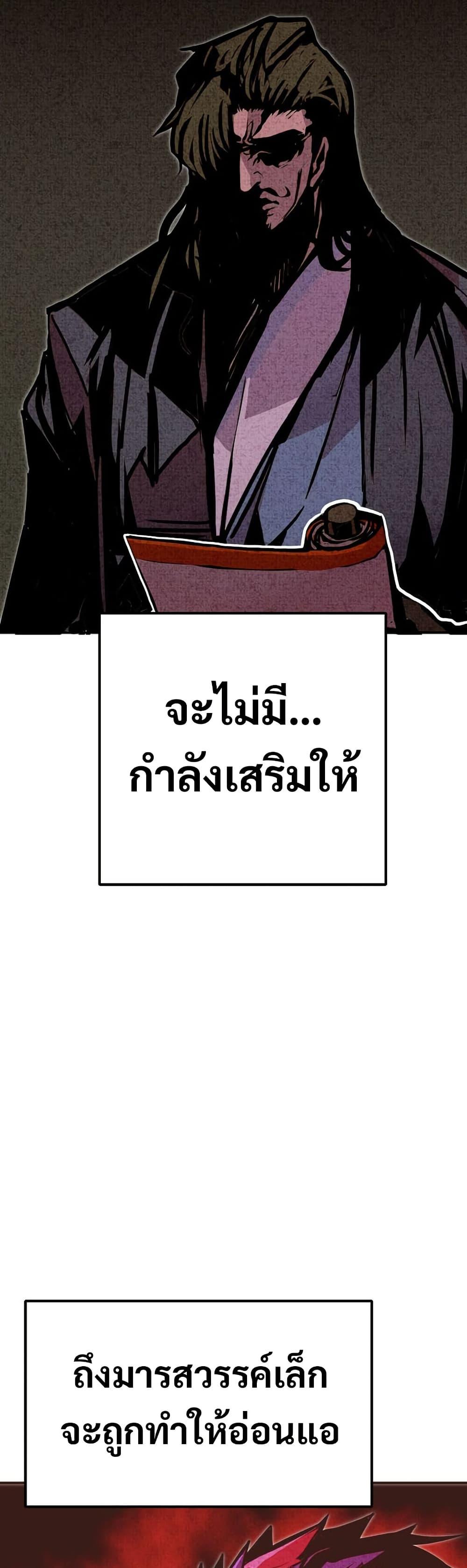 Worthless Regression  Chap 84 - Next Chap 85