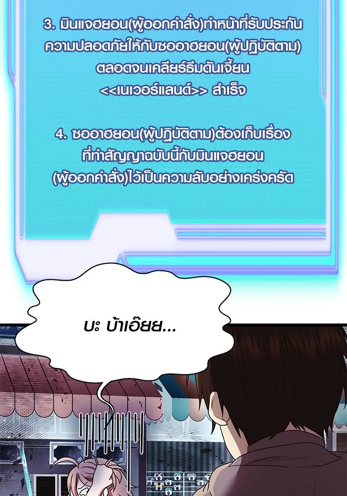 I Obtained a Mythic Item – พลิกชะตาคว้าไอเทมระดับเทพ Chap 42 - Next Chap 43