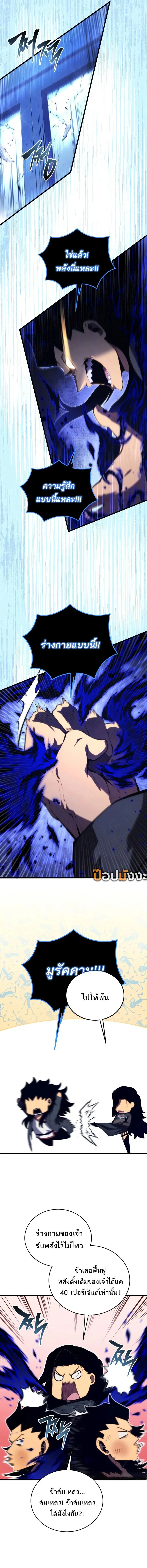 Swordmaster’s Youngest Son Chap 165 - Next Chap 166