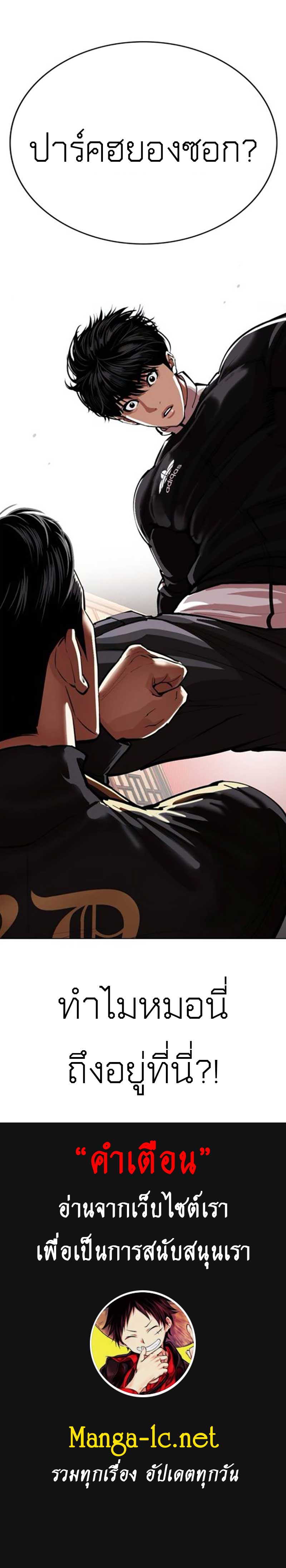 Lookism Chap 559 - Next Chap 560