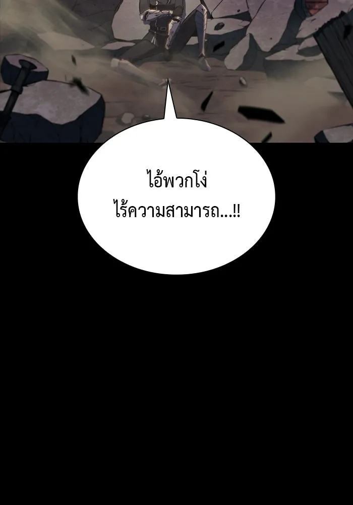 The Regressed Son of a Duke is an Assassin – ลูกชายคนเล็กของดยุกคือมือสังหาร Chap 94 - Next Chap 95