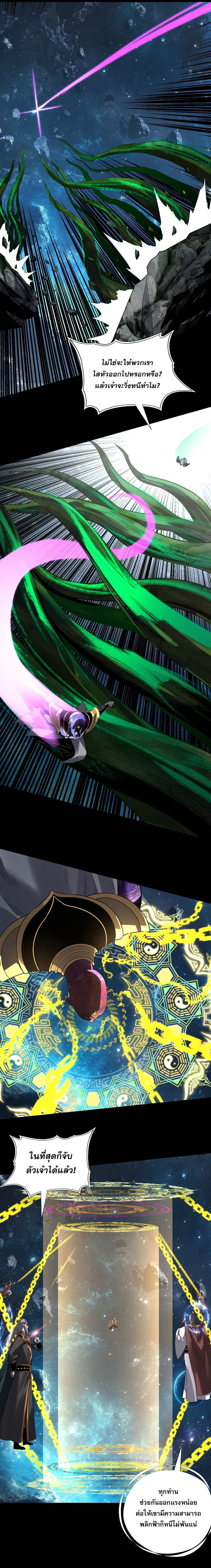 Villain is here Chap 346 - Next Chap 347
