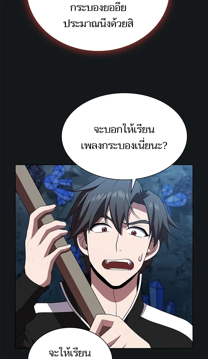 The Tutorial Tower of the Advanced Player – ผู้เล่นขั้นเทพแห่งหอคอยฝึกสอน Chap 91 - Next Chap 92
