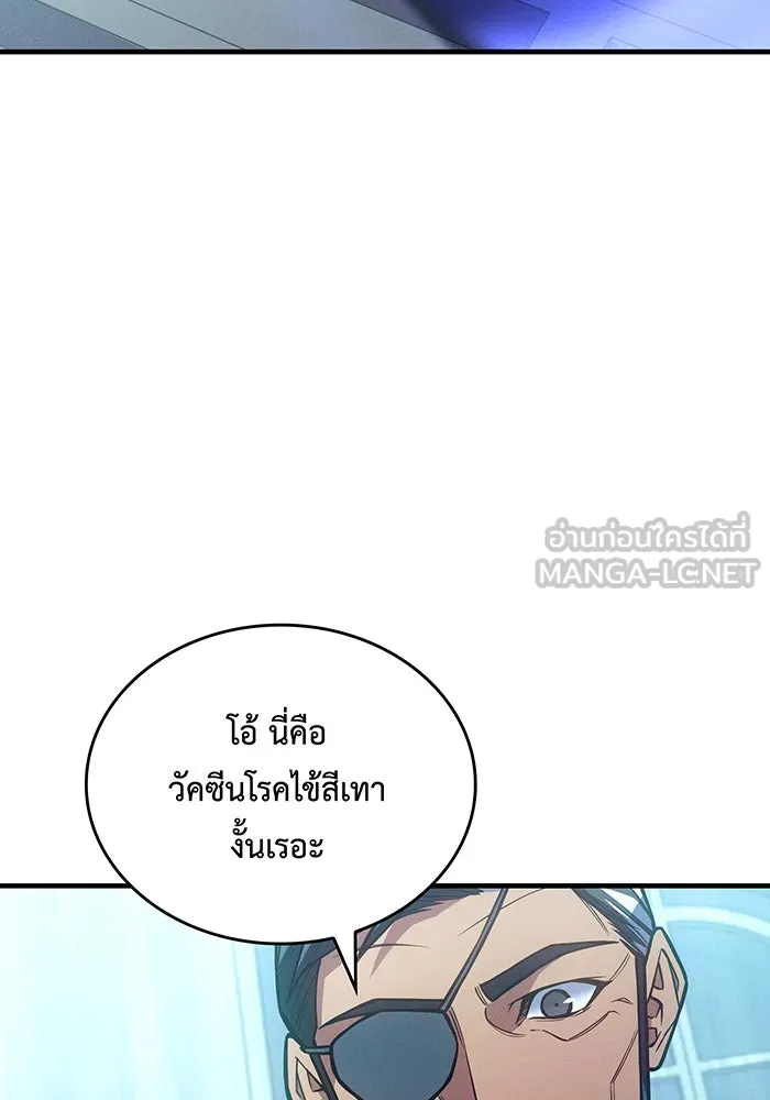 Regressing With the King’s Power – เกิดใหม่พร้อมพลังแห่งราชัน Chap 114 - Next Chap 115