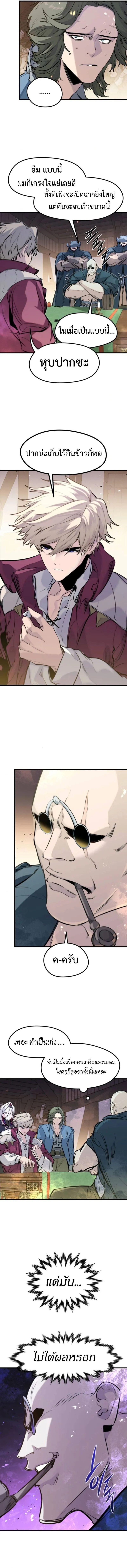 The Regressed Mercenary’s Machinations Chap 46 - Next Chap 47