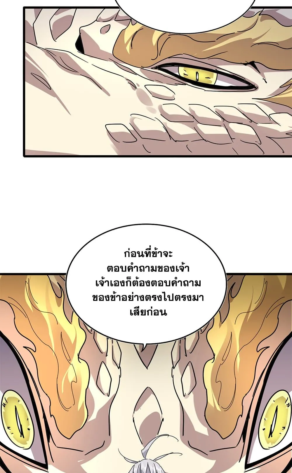 Magic Emperor Chap 819 - Next Chap 820