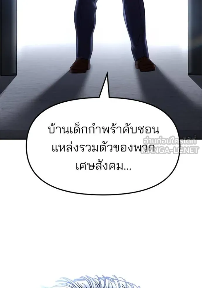 The Bully in Charge Chap 154 - Next Chap 155