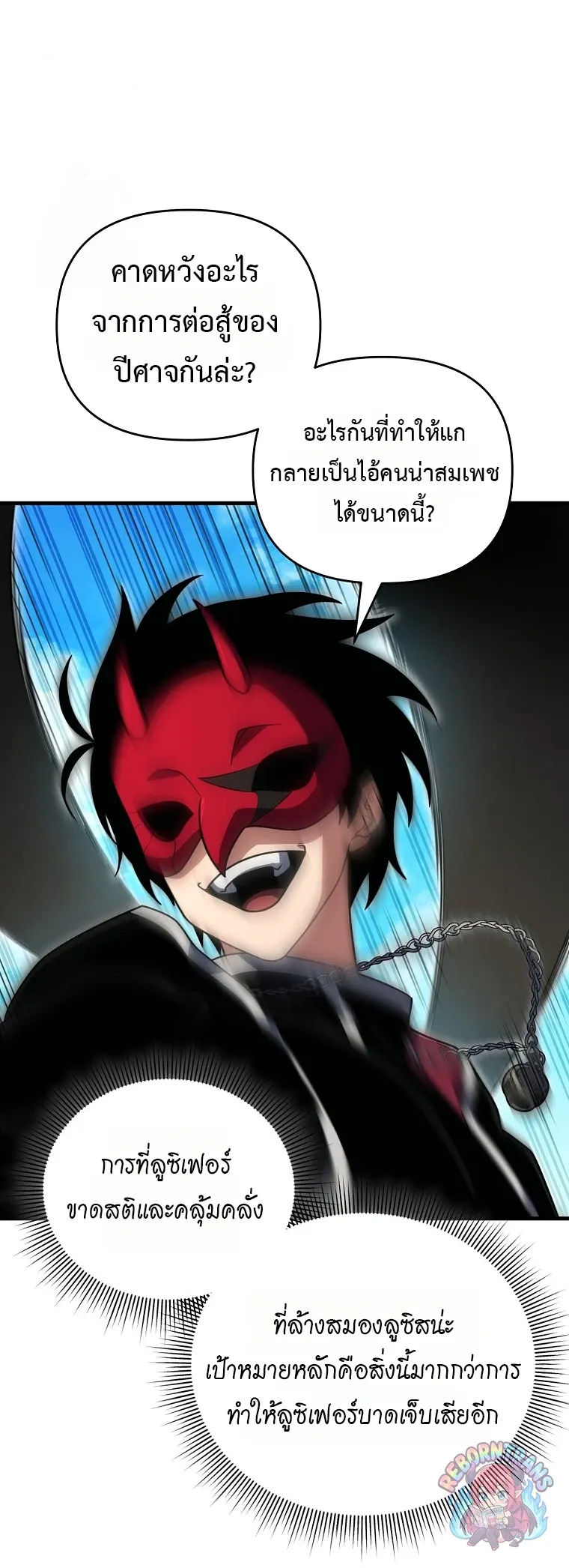 Player Who Returned 10,000 Years Later Chap 150 - Next Chap 151