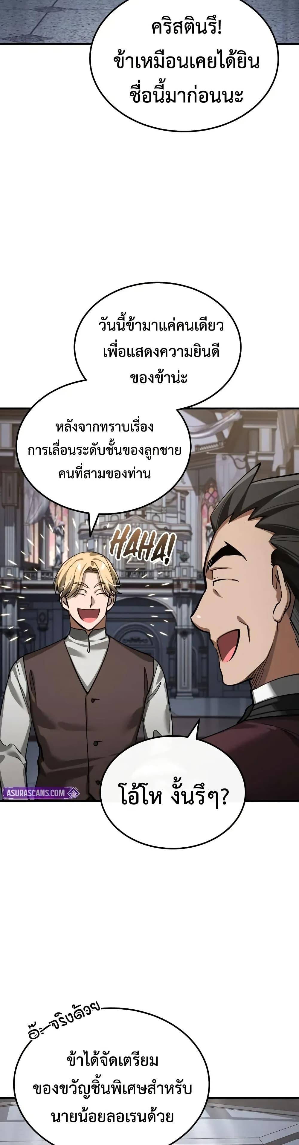 The Heavenly Demon Can’t Live a Normal Life Chap 180 - Next Chap 181