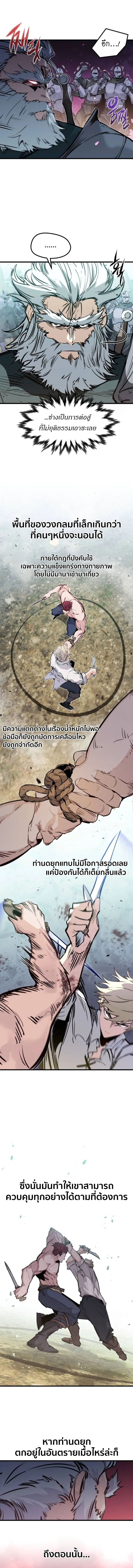 The Regressed Mercenary’s Machinations Chap 19 - Next Chap 20