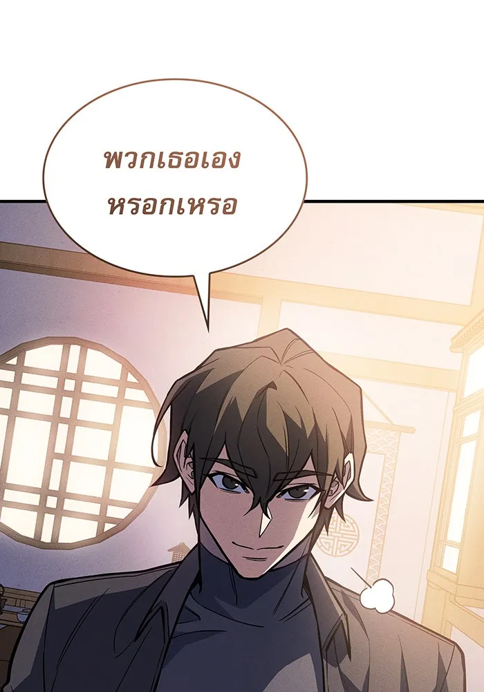 Regressing With the King’s Power – เกิดใหม่พร้อมพลังแห่งราชัน Chap 115 - Next Chap 116