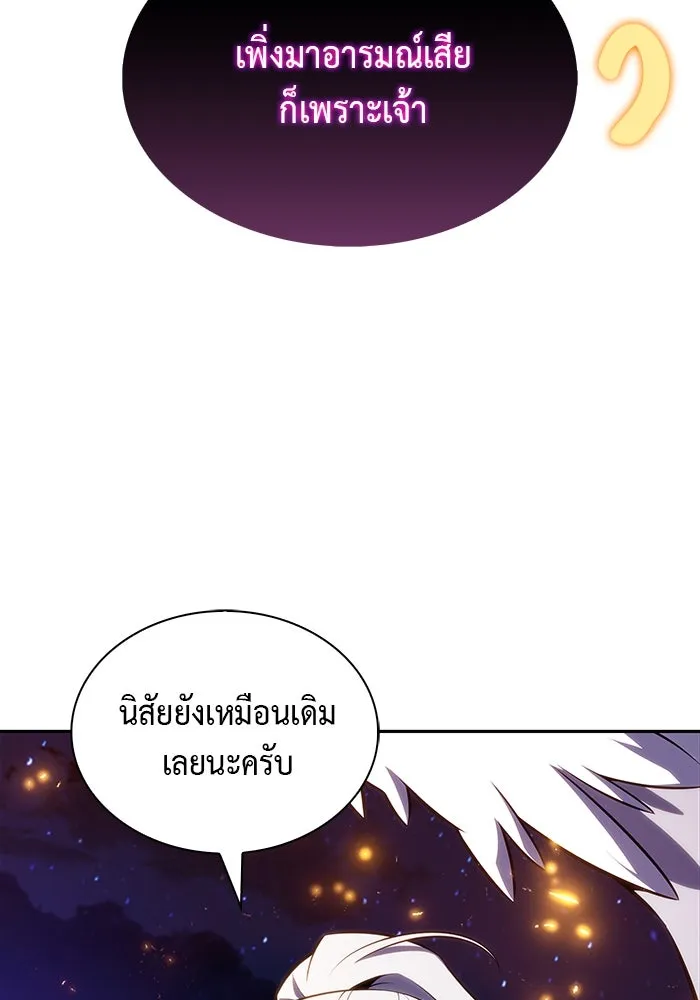 The Regressed Son of a Duke is an Assassin – ลูกชายคนเล็กของดยุกคือมือสังหาร Chap 54 - Next Chap 55