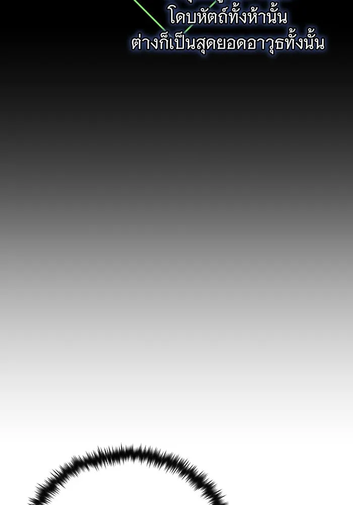 The Dark Magician Transmigrates After 66666 Years – จอมเวทเกิดใหม่ในรอบ 66666 ปี Chap 123 - Next Chap 124