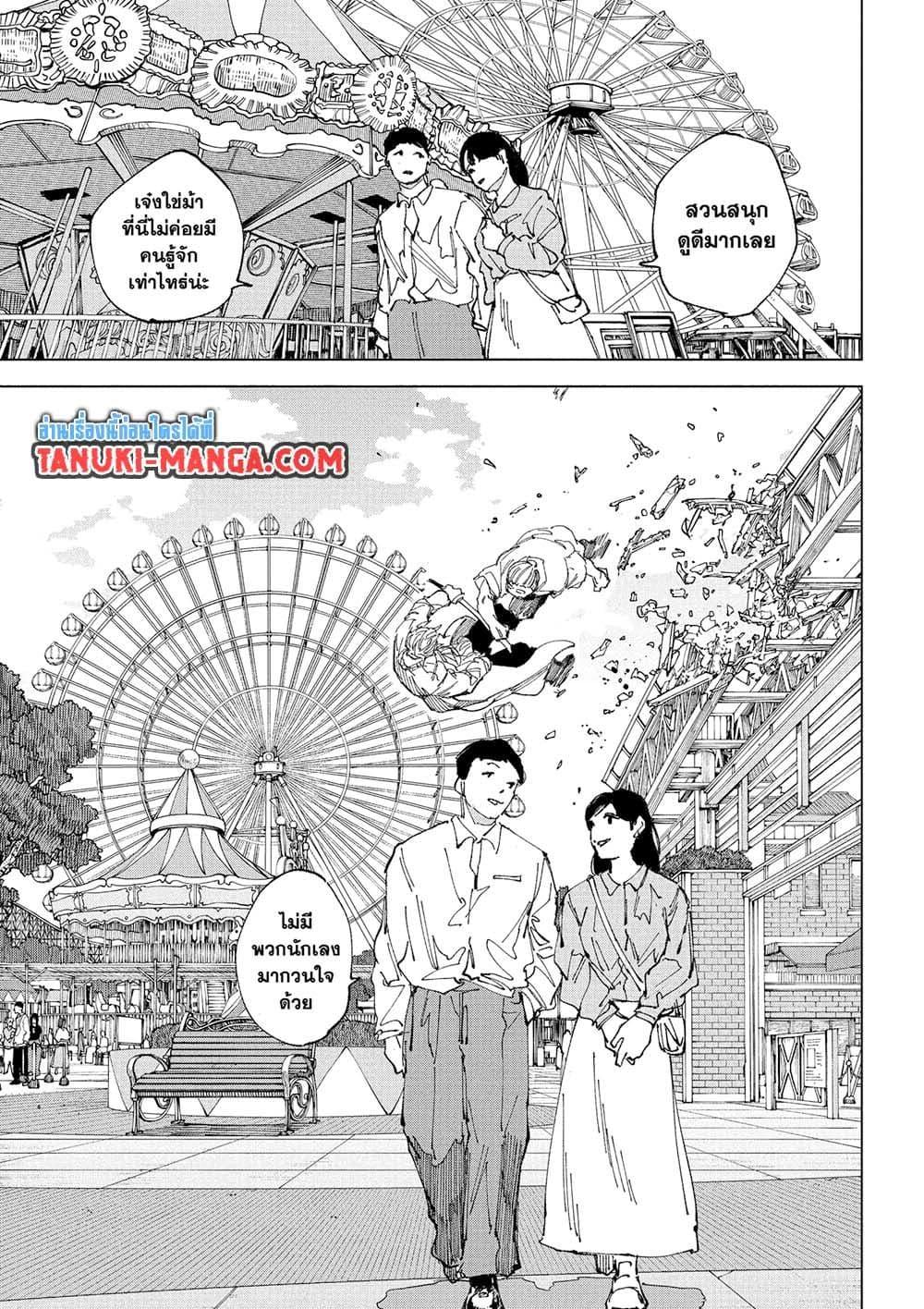 Sakamoto Days Chap 245 - Next Chap 246