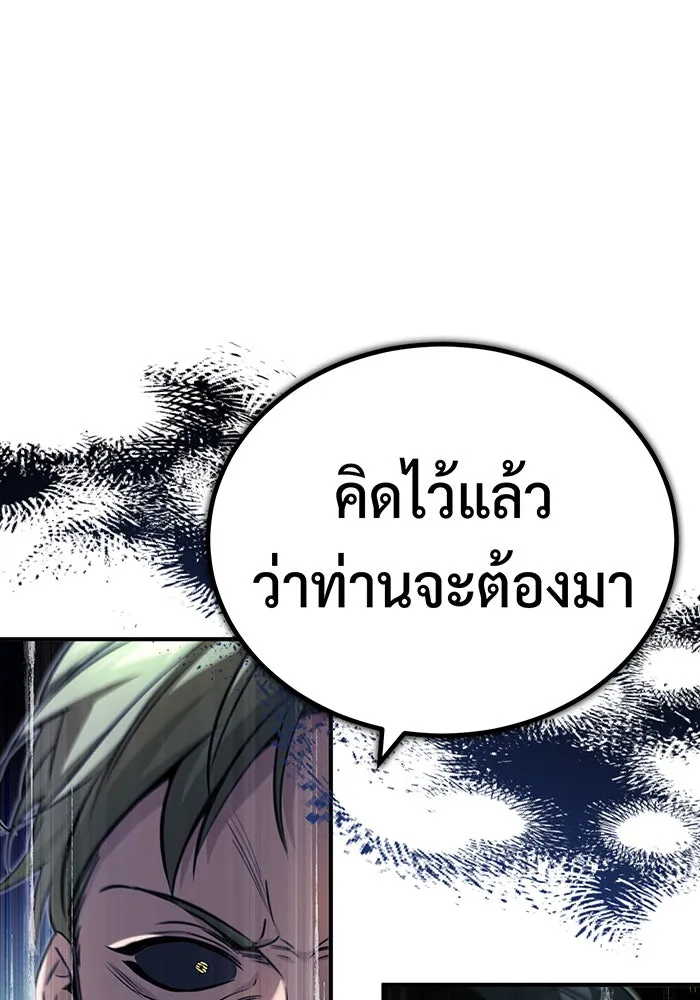 The Dark Magician Transmigrates After 66666 Years – จอมเวทเกิดใหม่ในรอบ 66666 ปี Chap 83 - Next Chap 84