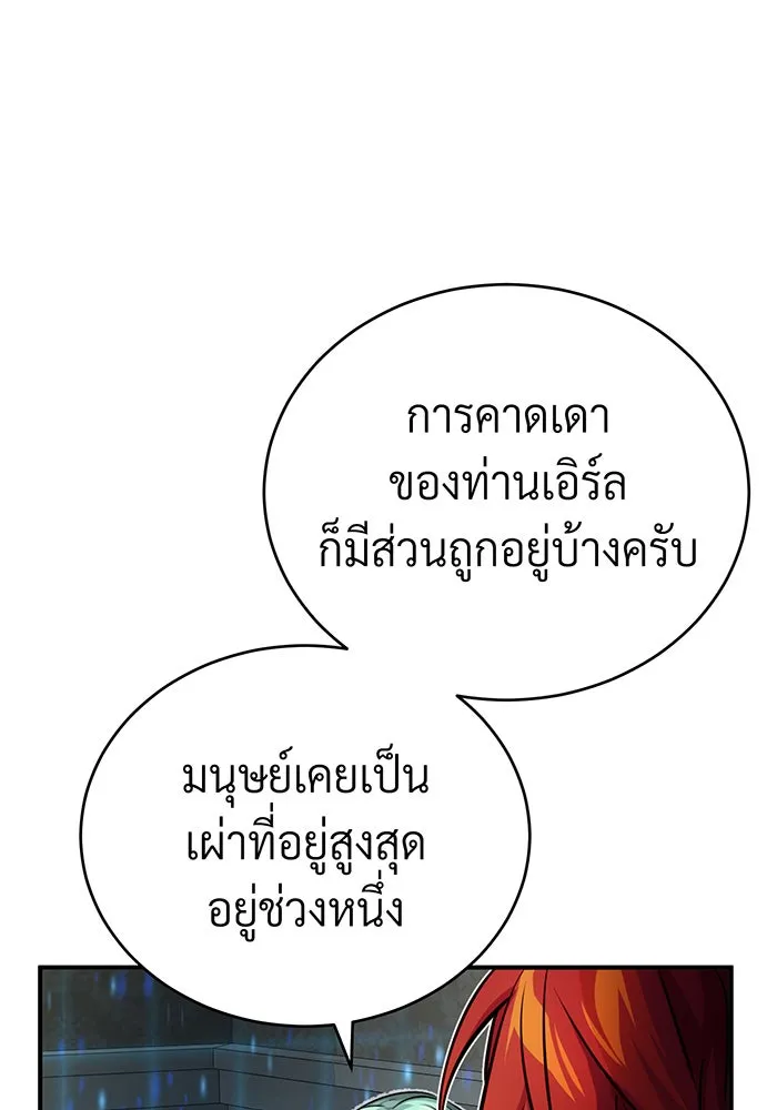 The Dark Magician Transmigrates After 66666 Years – จอมเวทเกิดใหม่ในรอบ 66666 ปี Chap 90 - Next Chap 91