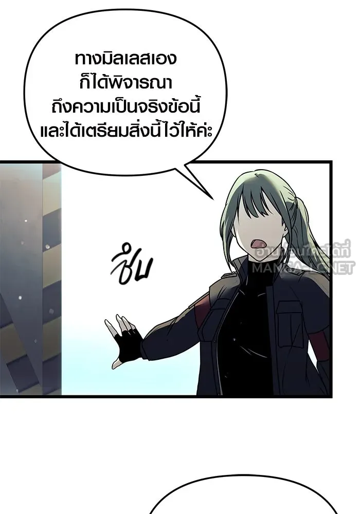 I Obtained a Mythic Item – พลิกชะตาคว้าไอเทมระดับเทพ Chap 31 - Next Chap 32