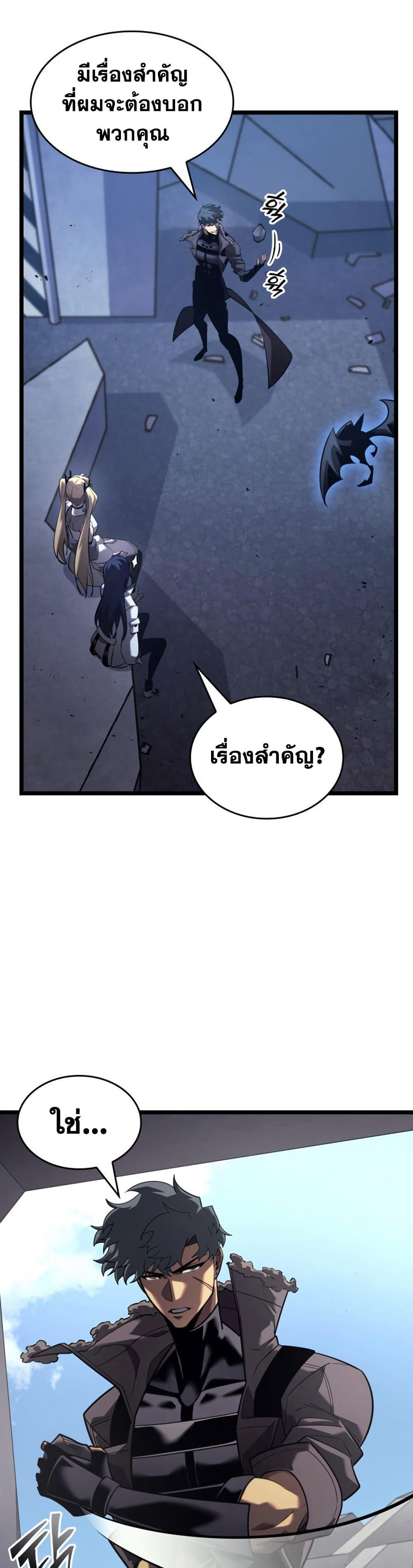 Return of the SSS-Class Ranker Chap 174 - Next Chap 175